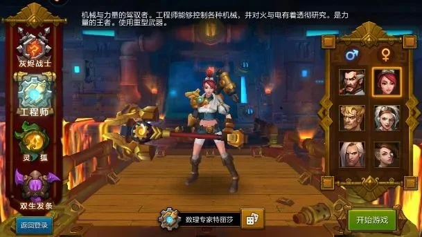 火炬之光手游联机与好友添加攻略