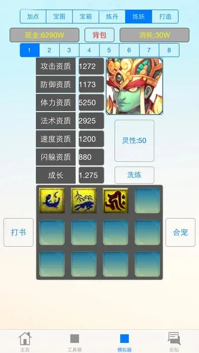 梦幻工具箱全面解析：辅助工具与使用指南