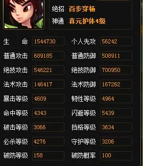 神仙道主角成神攻略及内丹解析