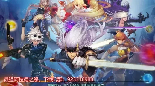 最强阿拉德之怒，启程·阿拉德之怒手游
