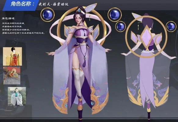 王者荣耀武则天新皮肤价格及获取成本解析