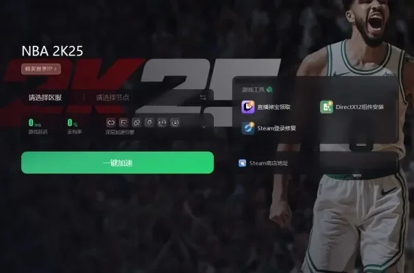 《NBA 2K22》卡顿解决攻略：优化网络、配置、设置及系统环境