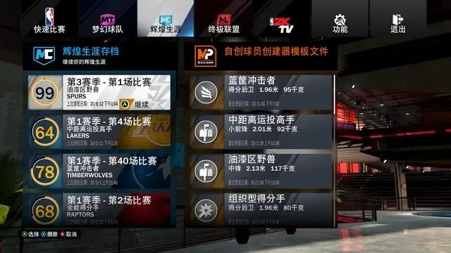 NBA2K22手游金币攻略：提升实力、丰富内容、升级体验