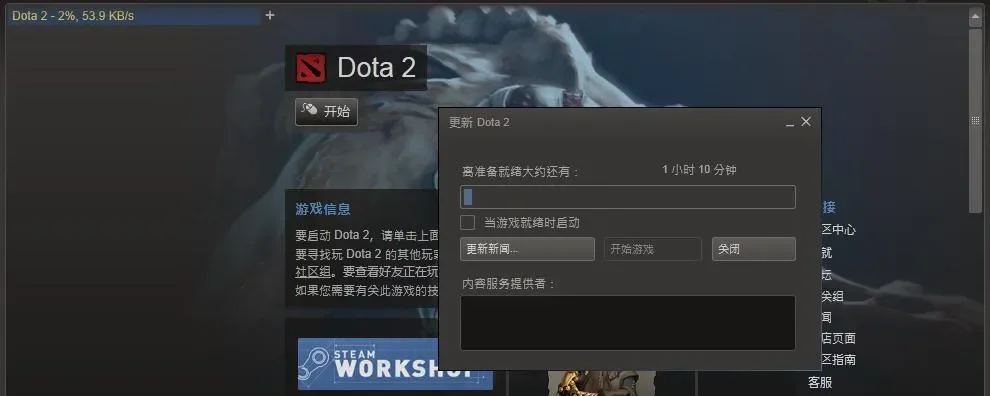 Dota2 Steam账号手机号绑定教程及步骤