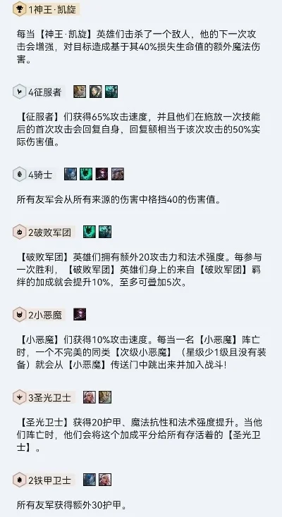 《云顶之弈》合成极地骑士攻略：英雄选择、升级、羁绊优势及阵容搭配