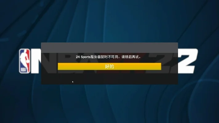 NBA 2K22闪退解决全攻略：系统配置、网络优化及驱动更新