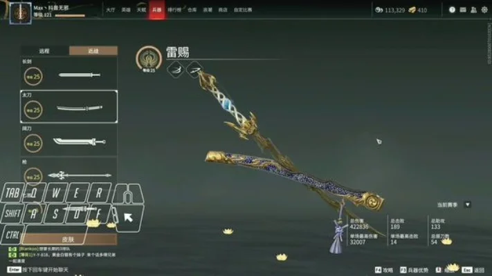 永劫无间太刀武器切换技巧：一键切换与自定义设置