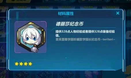 德丽莎获取攻略：三种高效途径及活动建议