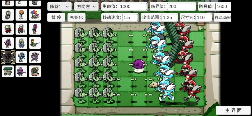 植物大战僵尸BT版叠种攻略：提升防御力，轻松抵御僵尸攻击