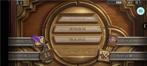 手机版炉石传说帧数调整教程：安卓&苹果设备操作指南