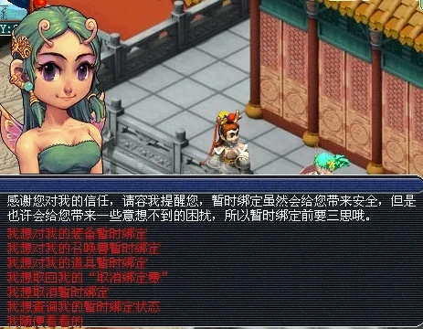 梦幻西游金锁解除方法及攻略
