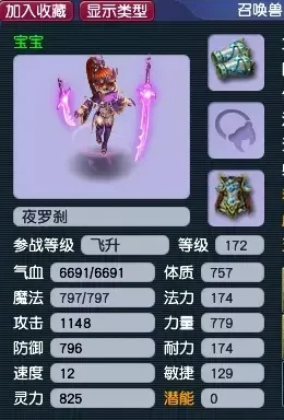 梦幻西游夜罗刹攻略：技能搭配、属性加点、装备选择与战术运用
