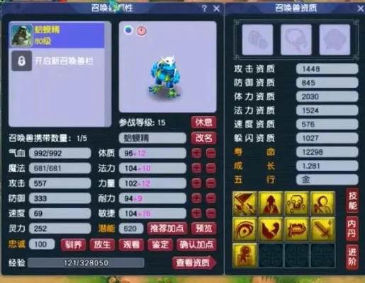 梦幻西游狮驼攻略：物理输出提升秘籍与装备选择