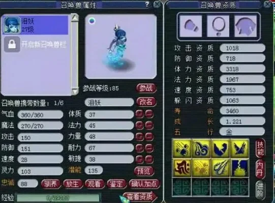 梦幻西游炼妖指南：提升泪妖技能，优化选择与进阶技巧