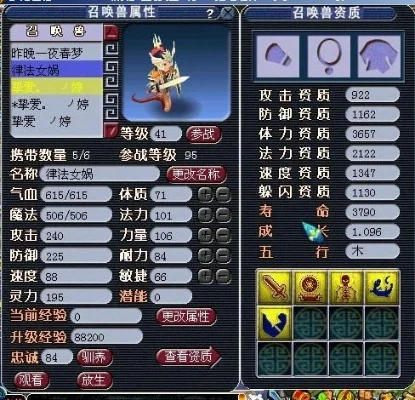 梦幻西游合成恶宠攻略：选择律法女娲，属性相生，技能丰富，等级提升，时辰选择，注意事项