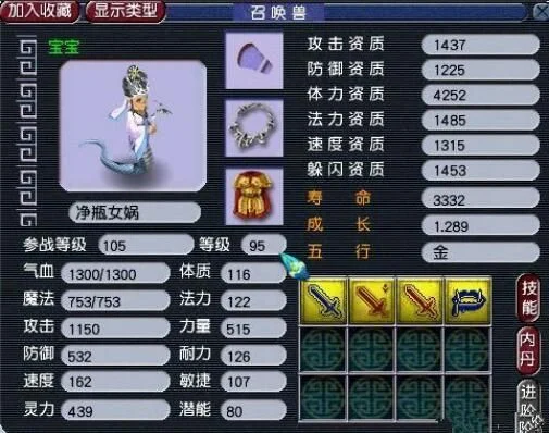 梦幻西游深海巨兽挑战攻略：组队破敌，技能宠物搭配全解析