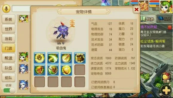 梦幻西游功宝宝攻略：选宠、技能、资质与装备全解析