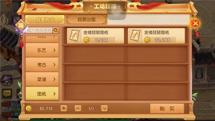梦幻西游工坊转金攻略：单向双向玩法及工坊技能解析