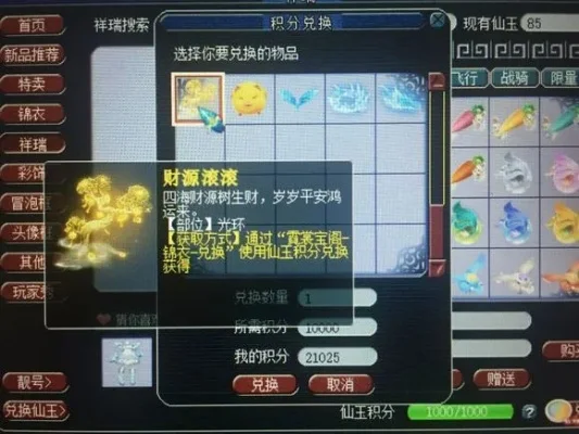 梦幻西游飘带奖励获取攻略：仙玉兑换&情缘晶币抽取，暑假活动收集灵韵积分攻略