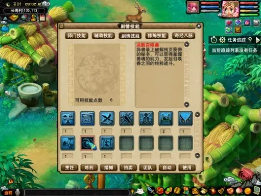 梦幻西游打猎技巧：技能策略解析与狩猎区域攻略