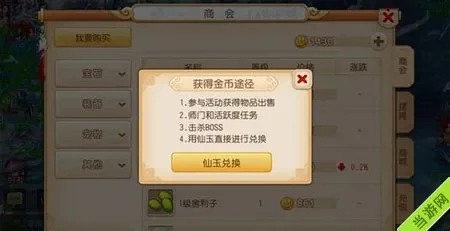 梦幻西游手游金币解冻攻略：快速解冻、活跃度解冻及注意事项