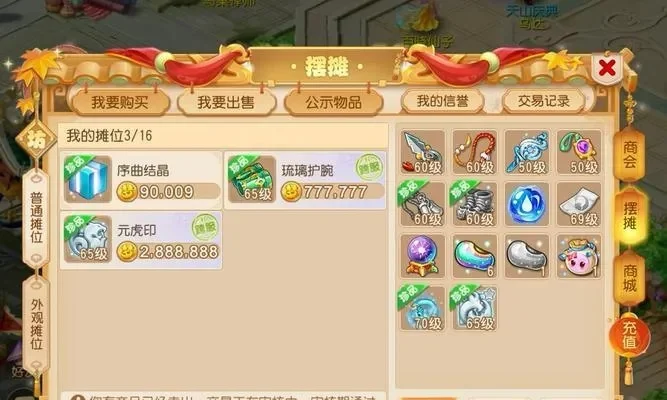 梦幻西游手游充值攻略：省钱提升体验，官方活动+灵活选择