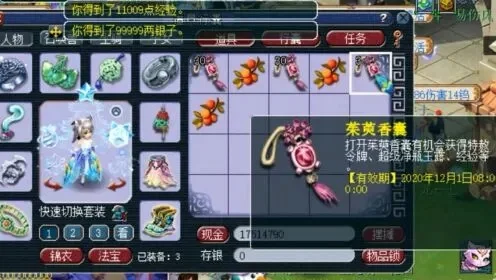 梦幻西游茱萸香囊活动攻略：30级玩家必备，丰厚奖励等你来！
