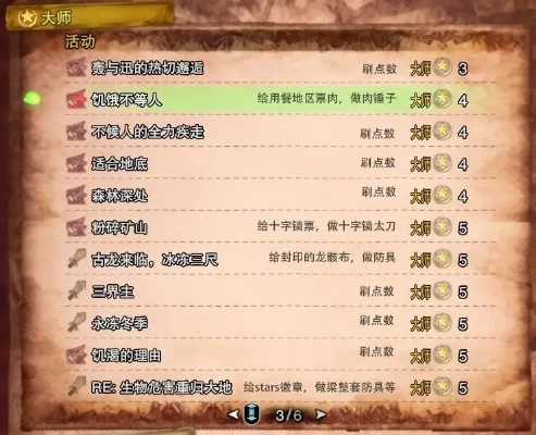 怪物猎人达人珠子攻略：提升HR、任务奖励、炼金技巧