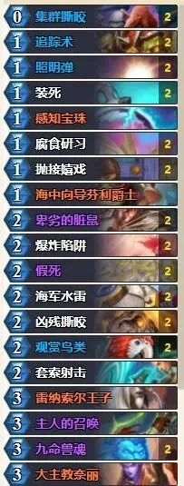 炉石传说亡语猎卡组攻略：核心卡牌解析与构筑技巧