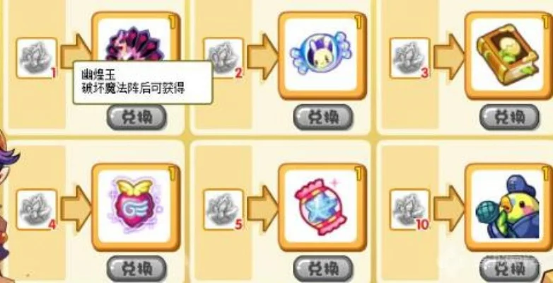 洛克王国闪避提升攻略：装备、技能与战术全解析