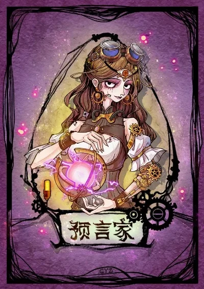 狼人杀双预言家攻略：冷静分析局势，强化发言，巧妙处理查杀