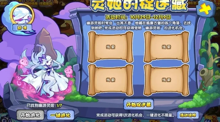 洛克王国隐逸技能攻略：配招解析与使用策略