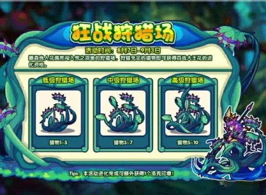 洛克王国草阵攻略：无敌战术组合打造与应对策略