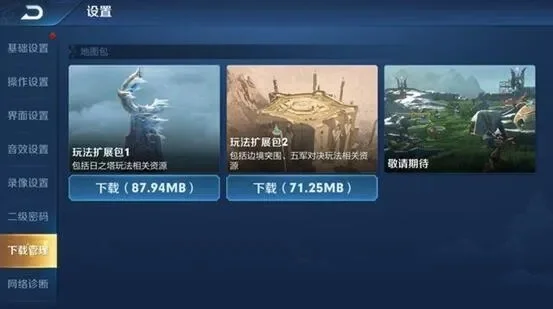 王者荣耀内存优化攻略：缓存清理与设置调整技巧