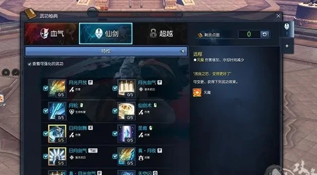 灵剑士风雷系优劣势解析：群体输出与雷系潜力揭秘