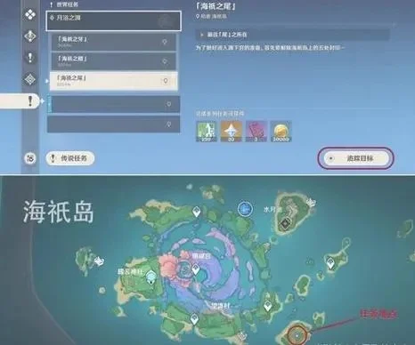 海祇之尾任务攻略：轻松完成七步解析