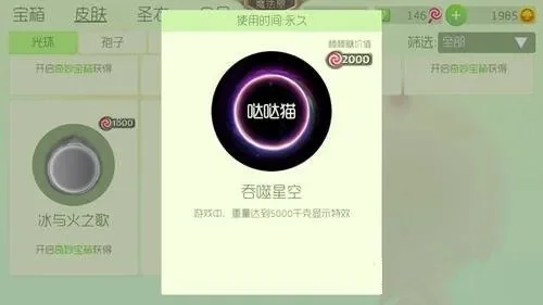 球球大作战快速获得黑洞皮肤攻略