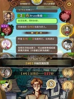 狼人杀快速升级攻略：每日任务+副本+游戏技巧，轻松达十级