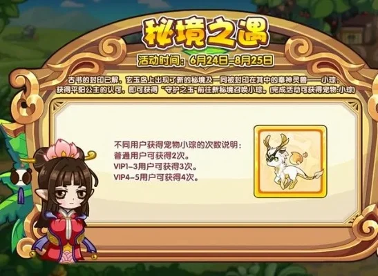 洛克王国秘境挑战攻略：不同难度策略与宠物搭配