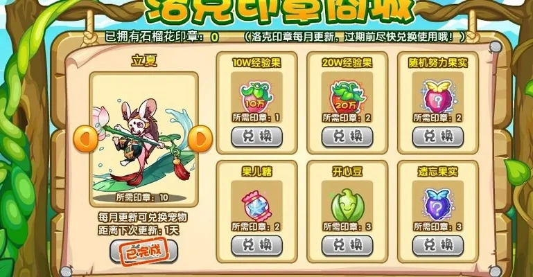 洛克王国格兰花快速升级攻略：天赋选择+前期后期练级路线