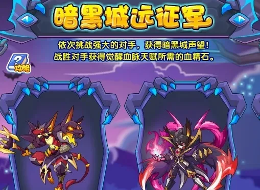洛克王国黑迪斯快速通关攻略及宠物获取方法