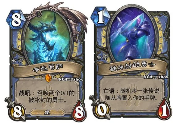 炉石传说攻略：轻松战胜辛达苟萨的卡组策略及使用技巧