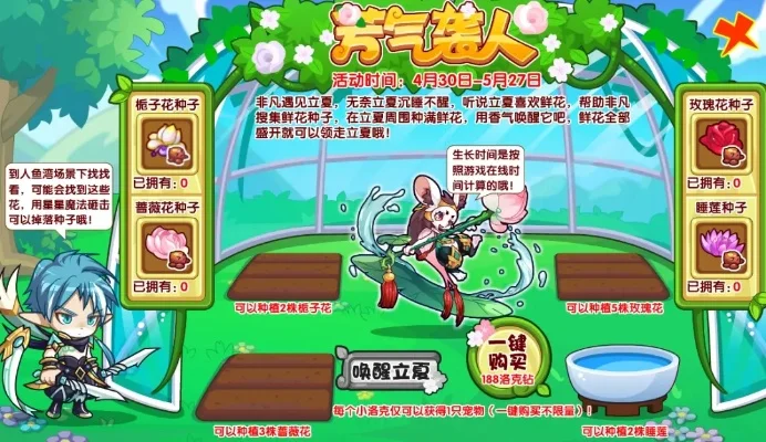 洛克王国立春秒杀攻略：高效技巧与注意事项