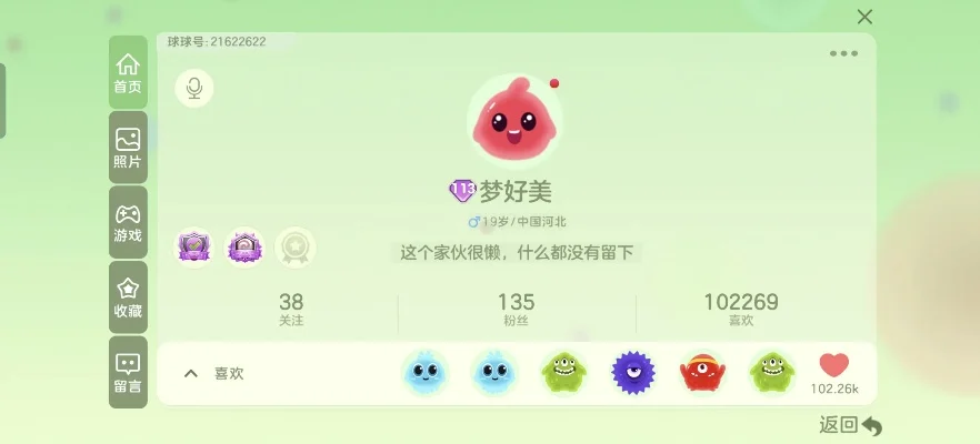 球球大作战求婚攻略：好友度条件及婚礼类型详解