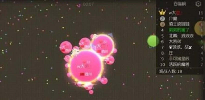 球球大作战视野提升技巧：分裂、分身、控制与孢子妙用