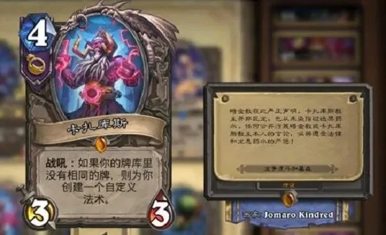 炉石传说卡组攻略：卡扎库斯打法解析及各职业卡组运用