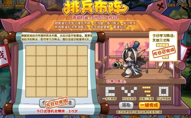 洛克王国破阵旗获取方法及用途攻略