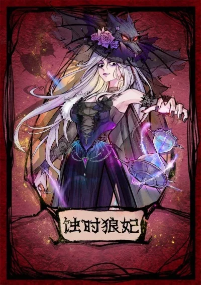 狼人杀攻略：狼妃封锁技能妙用解析