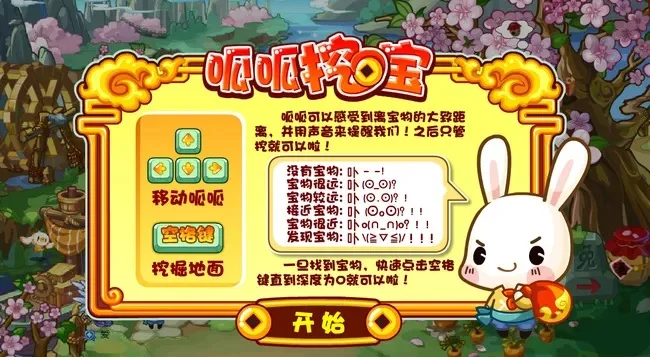 洛克王国：捕捉与进化呱呱攻略