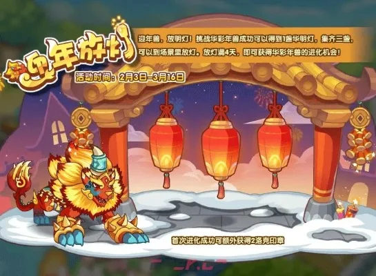 洛克王国灯杆获取攻略：挑战博得与购买灯笼两种方法